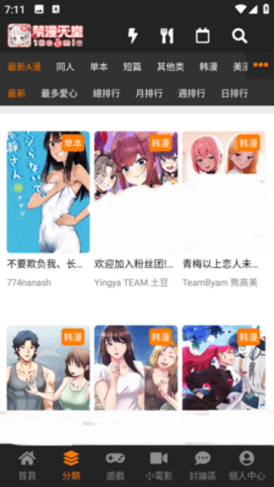 jmcomic2最新安装包1.6.8,高效设计策略_挑战版70.82.67