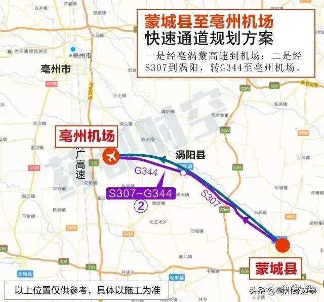 亳州机场最新消息,快速解答执行方案_Mixed17.43.28