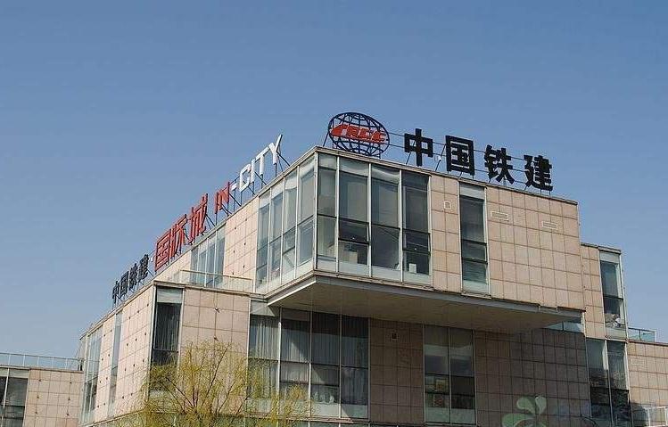 中国铁建最新消息,科学依据解释定义_开发版70.64.70