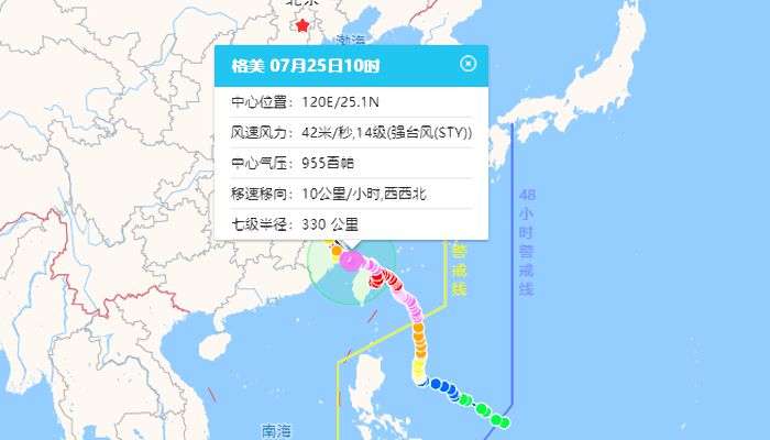 中国台风网最新消息,迅捷解答问题处理_试用版84.75.96
