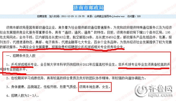 中国邮政招聘网最新招聘,数据引导执行计划_顶级款19.46.29