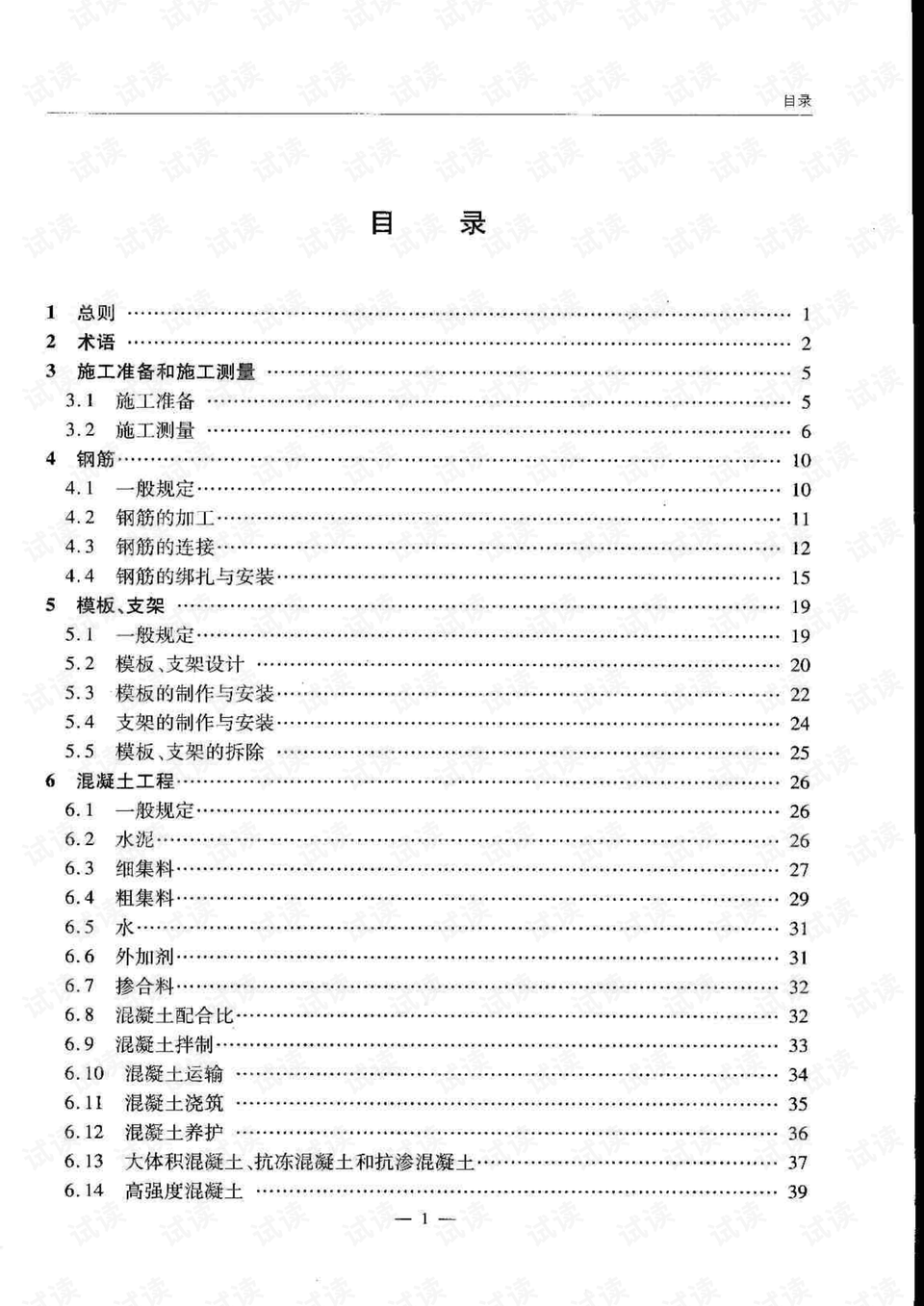 公路桥涵施工技术规范最新版,快速设计问题解析_复刻版27.64.41