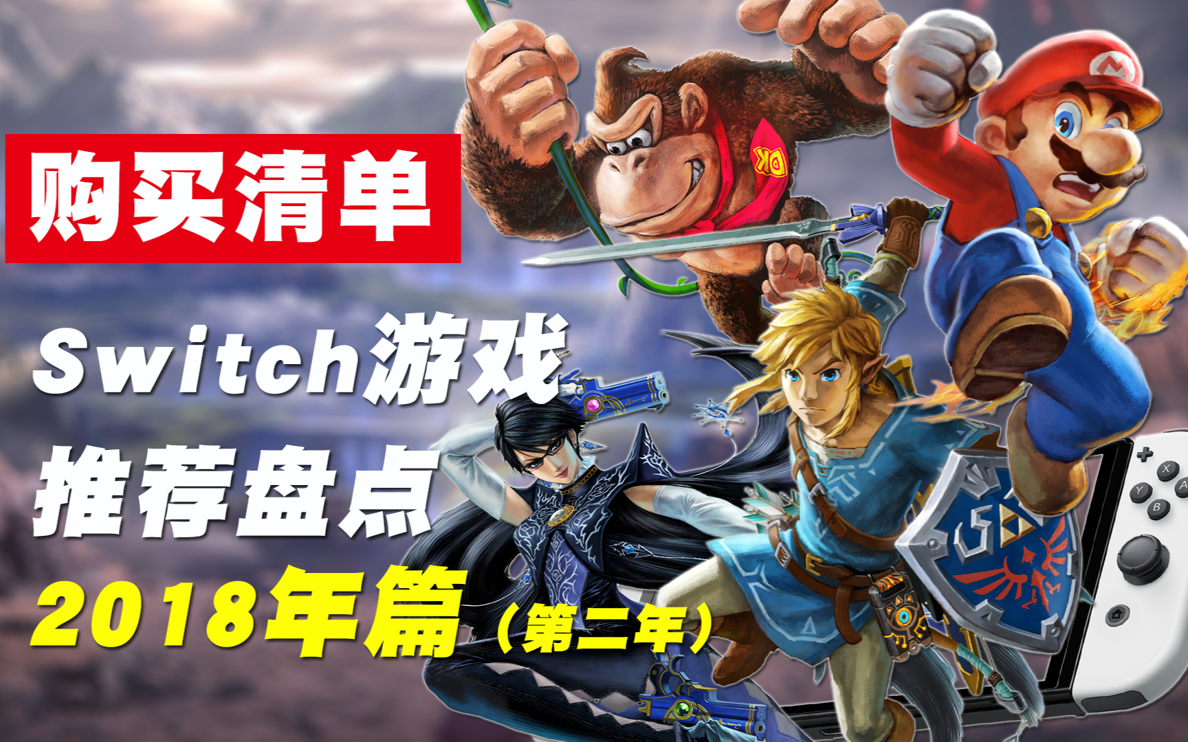 switch 最新游戏,实地执行考察方案_BT88.50.30