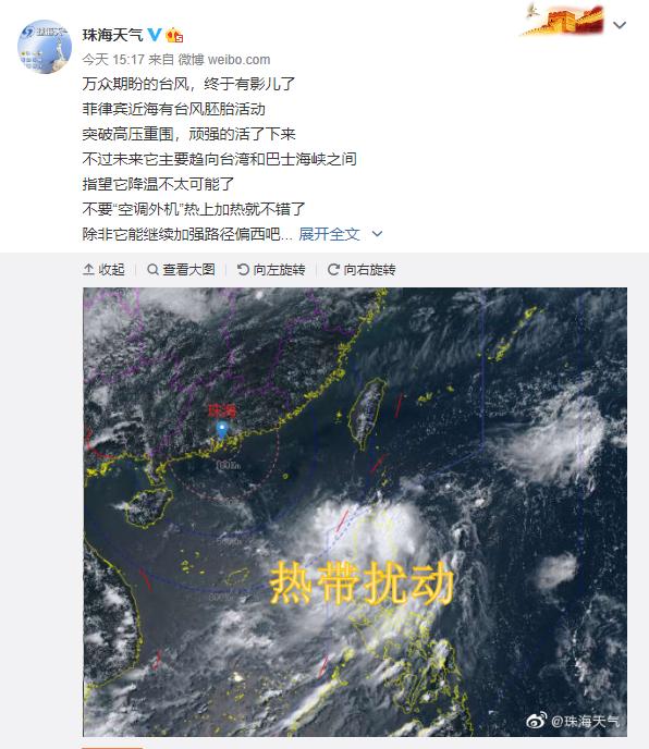 珠海天气台风最新消息,实地验证策略方案_Nexus56.52.22