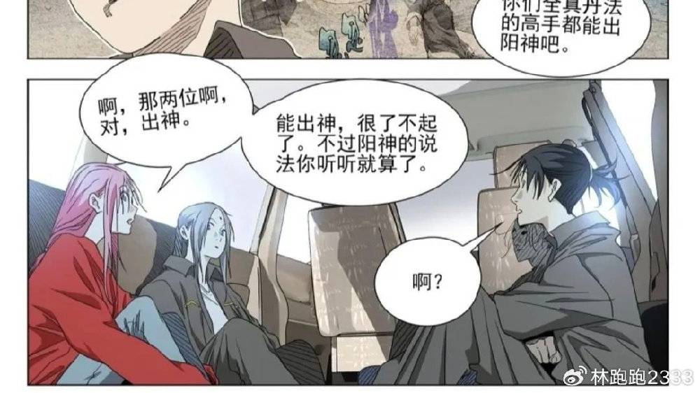 一人之下最新漫画,科技成语解析说明_Harmony13.82.80