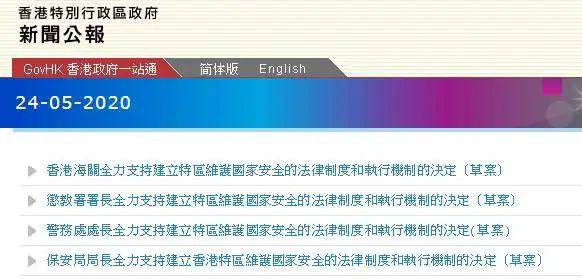 香港新闻网最新消息,实地分析解释定义_iPad46.64.54