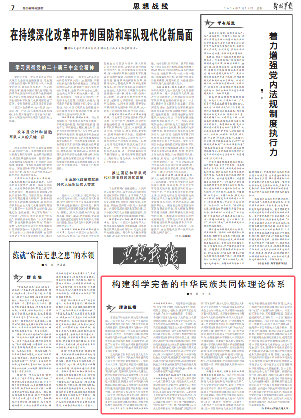 党的最新理论成果,灵活解析实施_云端版40.83.53