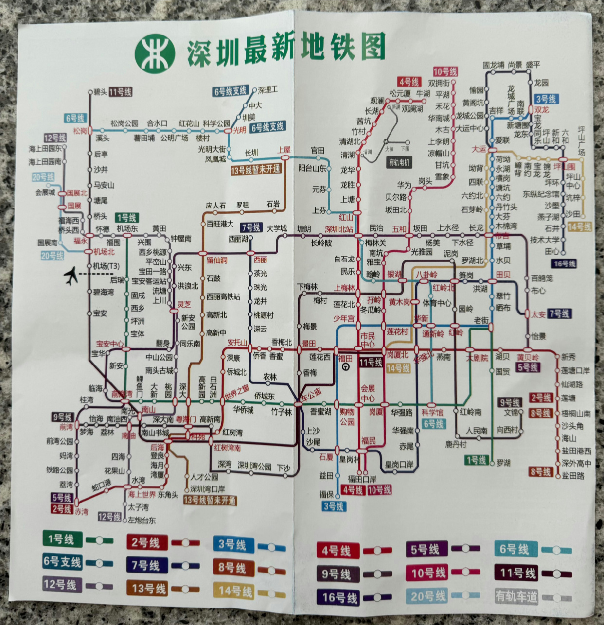 深圳地铁最新线路图,先进技术执行分析_钱包版39.94.84