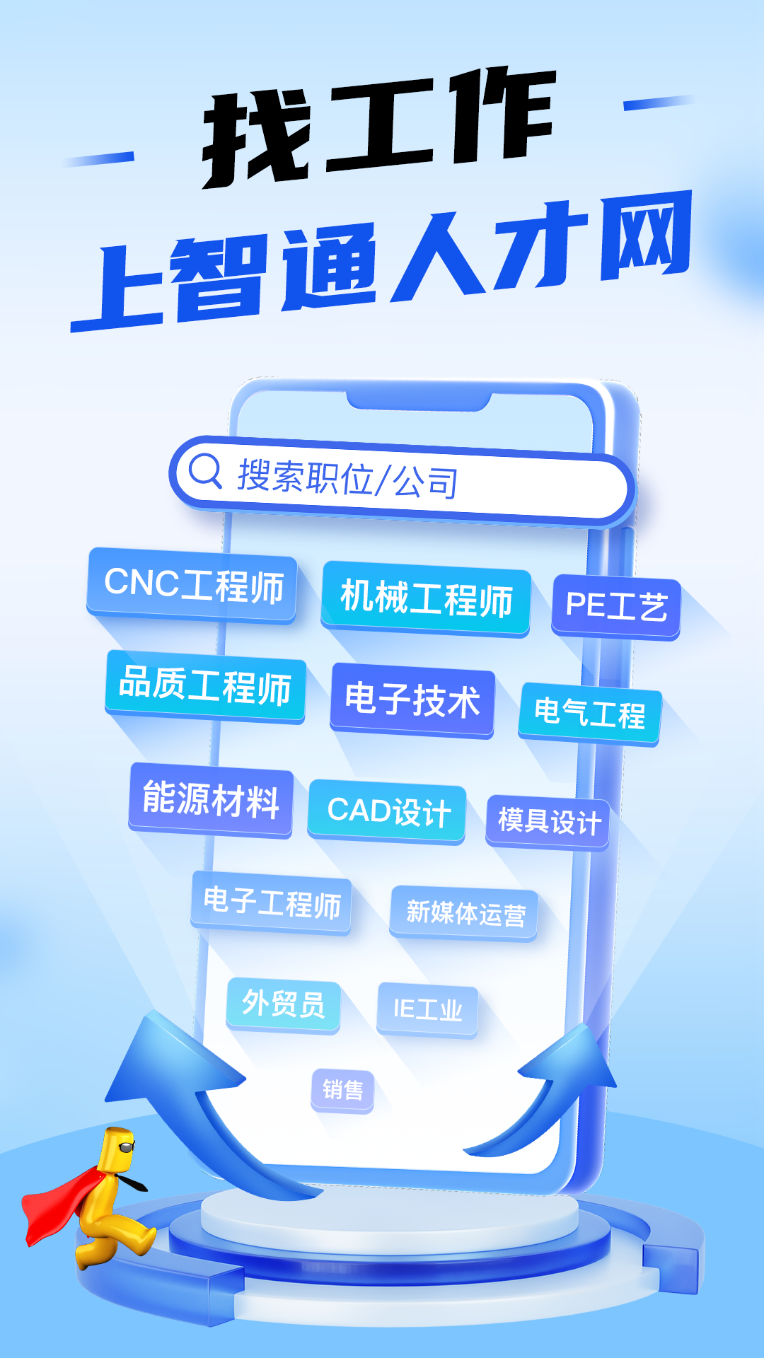 智通人才网最新招聘,数据驱动执行决策_8DM39.44.74