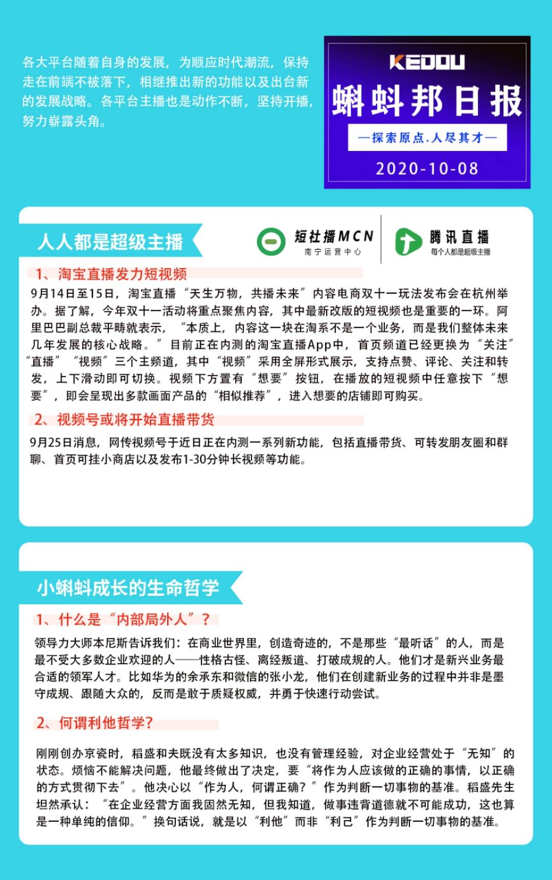 蝌蚪网最新地址,快速响应方案落实_开发版18.91.64