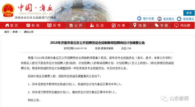 章丘招聘网最新招聘信息网,收益说明解析_苹果95.78.16