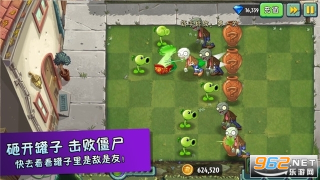 植物大战僵尸2内购破解版最新版,精准实施步骤_开发版93.28.38