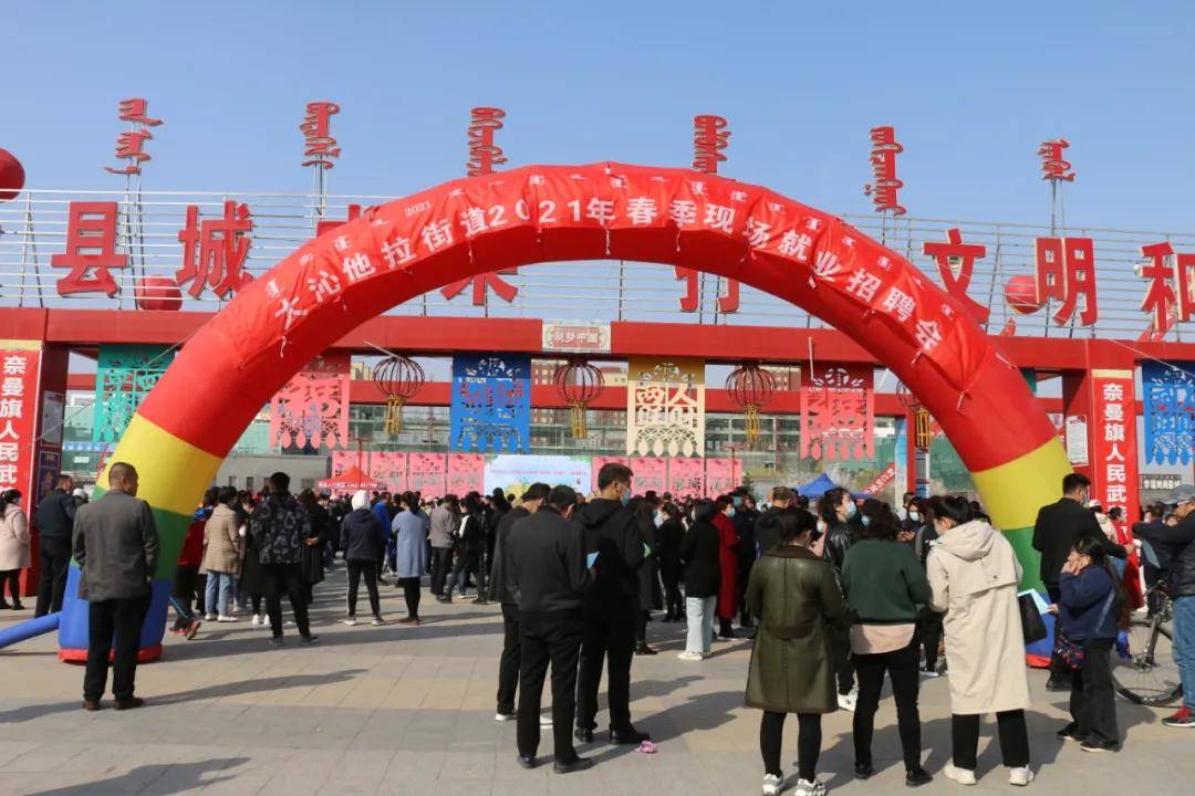 通辽本地最新招聘求职,专业研究解析说明_DP83.48.87