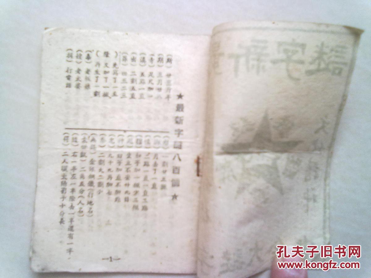 欧阳小文最新字谜总汇,快捷问题解决方案_轻量版25.21.68