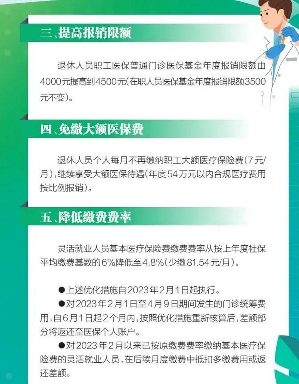 医保最新政策,实践案例解析说明_Ultra87.13.21