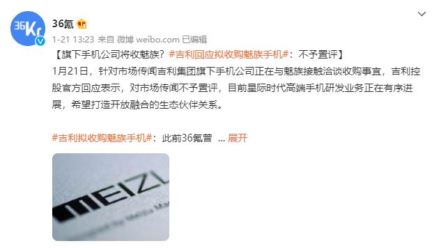 魅族最新消息,标准化流程评估_QHD版28.92.68