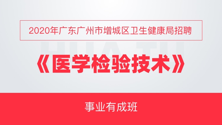 医学检验招聘网最新招聘,迅捷解答方案实施_DP82.93.72