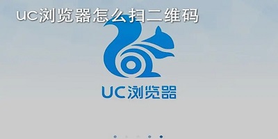 下载uc浏览器最新版,深入设计执行方案_粉丝版50.25.24