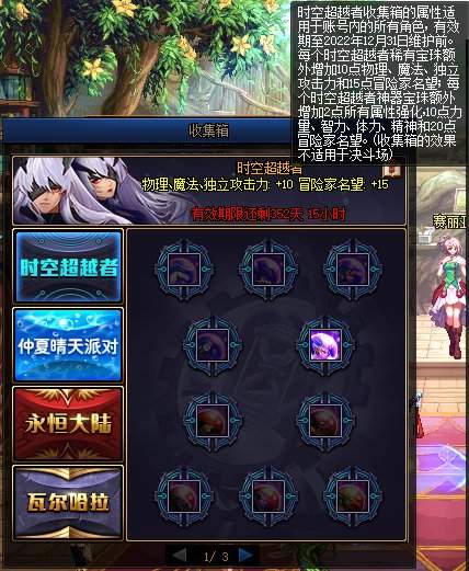 dnf体验服最新消息,深层计划数据实施_AR版62.25.77