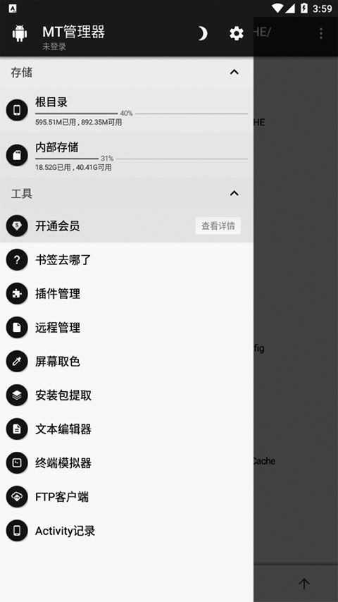 mt管理器最新版下载,全面理解执行计划_至尊版57.21.86