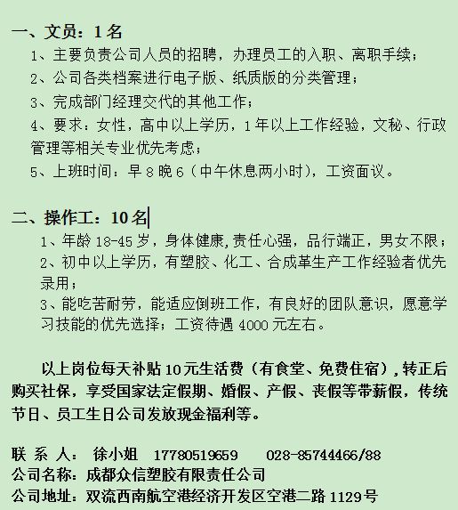 青白江论坛最新招聘,统计数据解释定义_Superior93.38.77