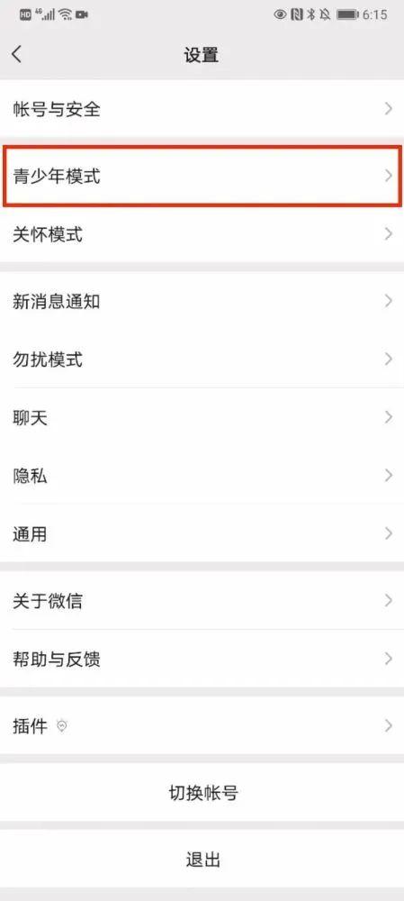 微信怎样升级到最新版本,经济执行方案分析_Holo29.19.47