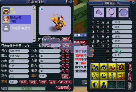 梦幻西游最新维护公告,资源实施策略_FHD56.23.73