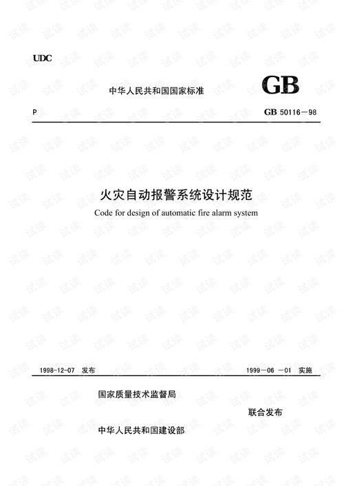 自动化设备 第146页