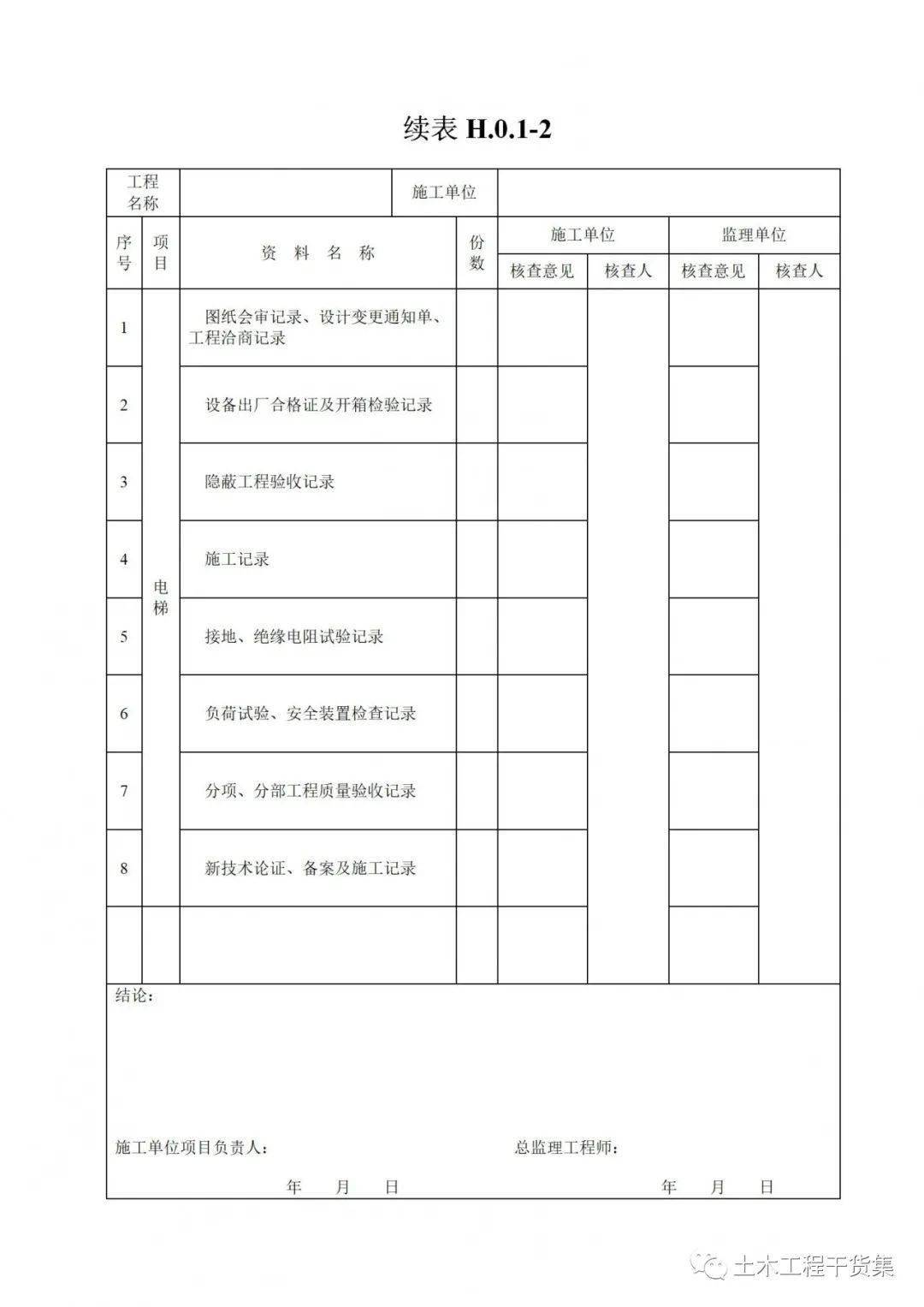建筑工程质量验收统一标准最新版,全面计划解析_界面版32.24.80