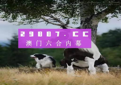 2024今晚澳门跑狗图,专业数据点明方法_多功能版95.193