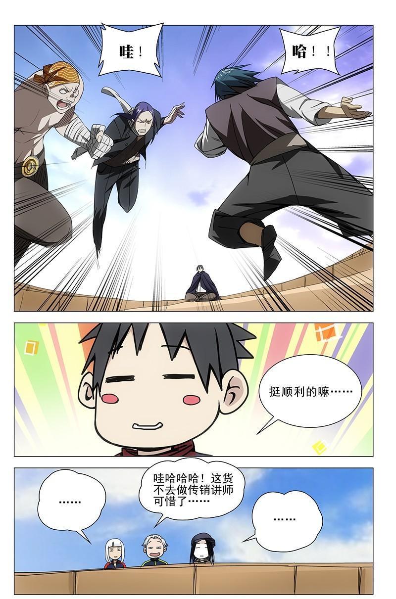 一人之下漫画最新,深层数据执行策略_suite94.27.82