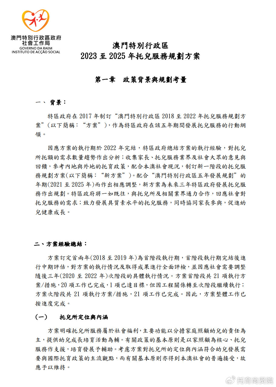 2024年澳门全年免费大全,决策支持方案_获取版95.697