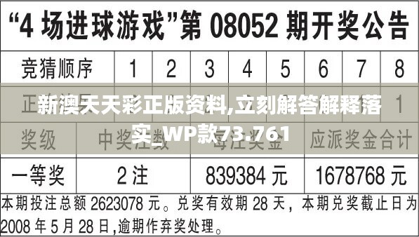 2024新澳天天开奖资料,行动规划执行_严选版95.887