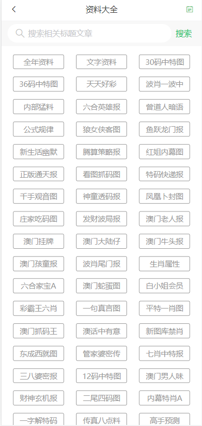 2024新澳门天天开好彩大全正版,现况评判解释说法_方案版95.694