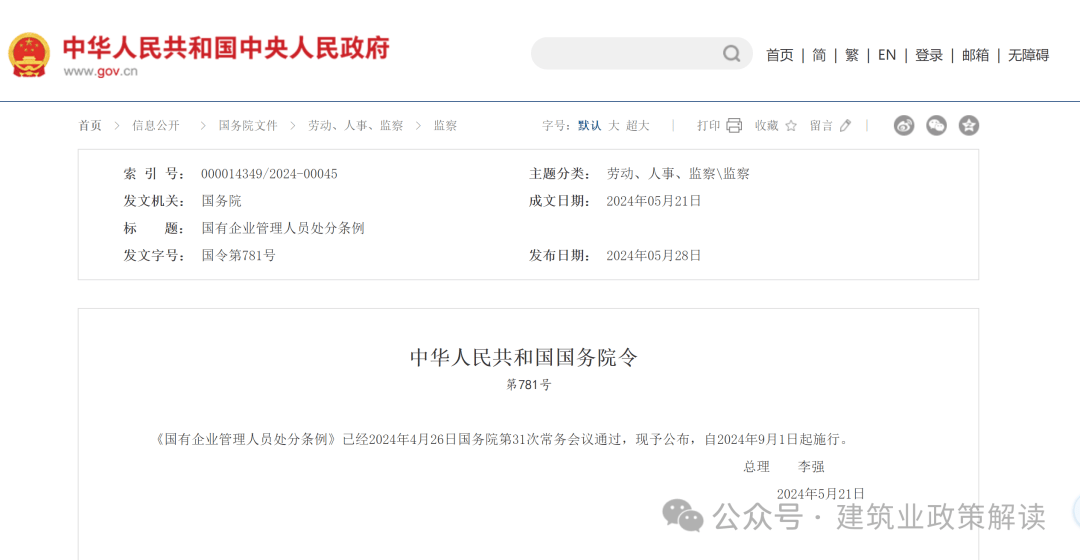 2024新澳门红姐论坛,灵活执行方案_自由版95.781