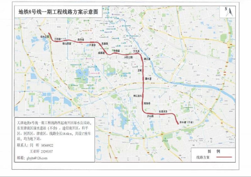 天津地铁8号线最新进展,社会责任执行_Surface99.89.38