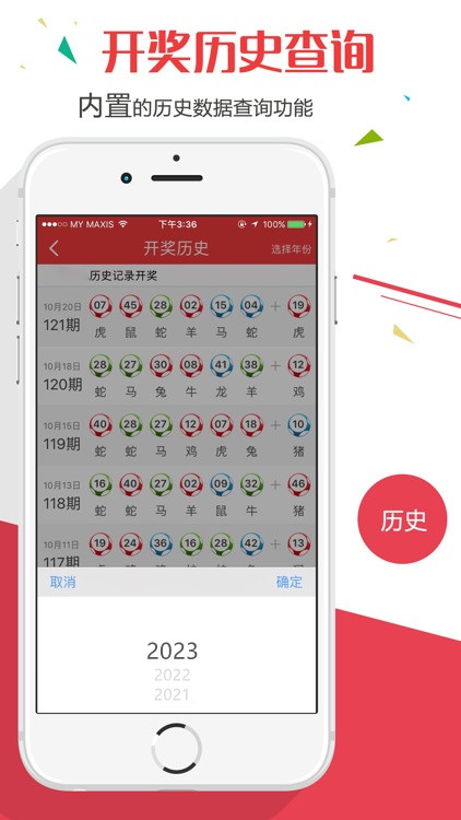 2024澳门天天六开好彩,深入研究执行计划_愉悦版95.457