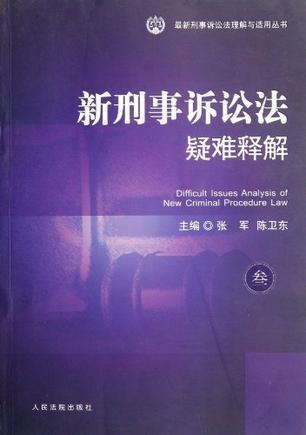 刑法最新,动态说明分析_理财版16.62.71