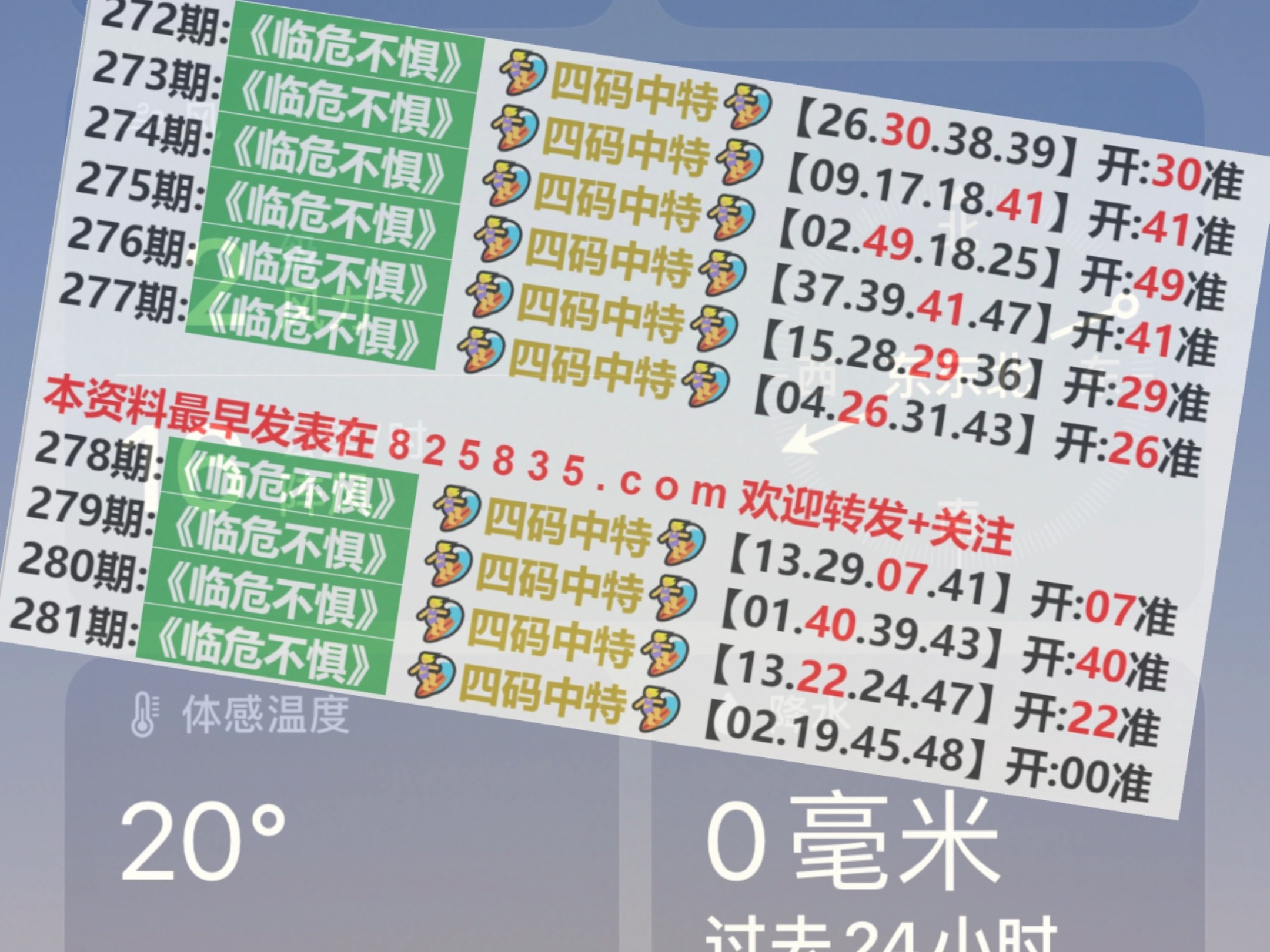 2024澳门特马今晚开奖4月8号,專家解析意見_DIY版95.813