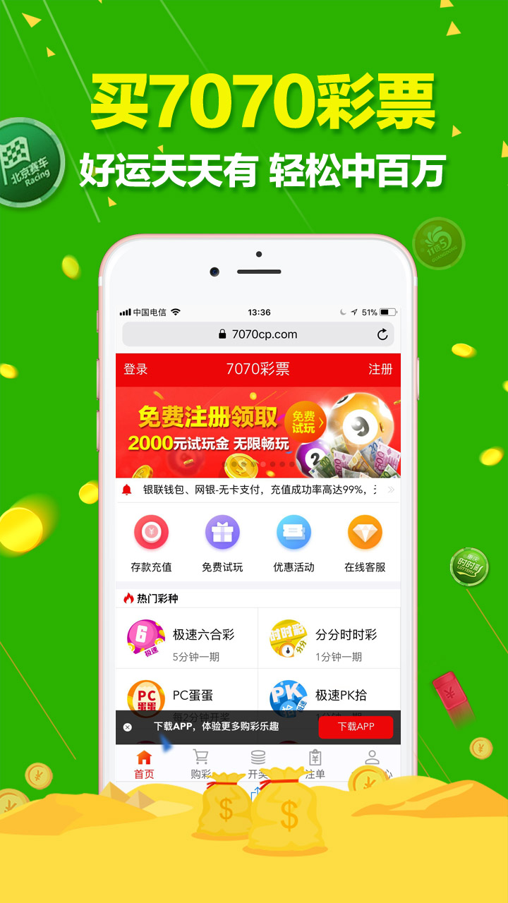 477477澳门开奖结果查询方法,Mail应用_生活版95.895