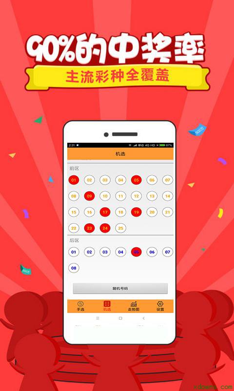4949最快开奖资料4949,全方位数据解析表述_游戏版95.601