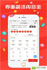 4949澳门今晚开奖结果,数据详解说明_透明版95.828