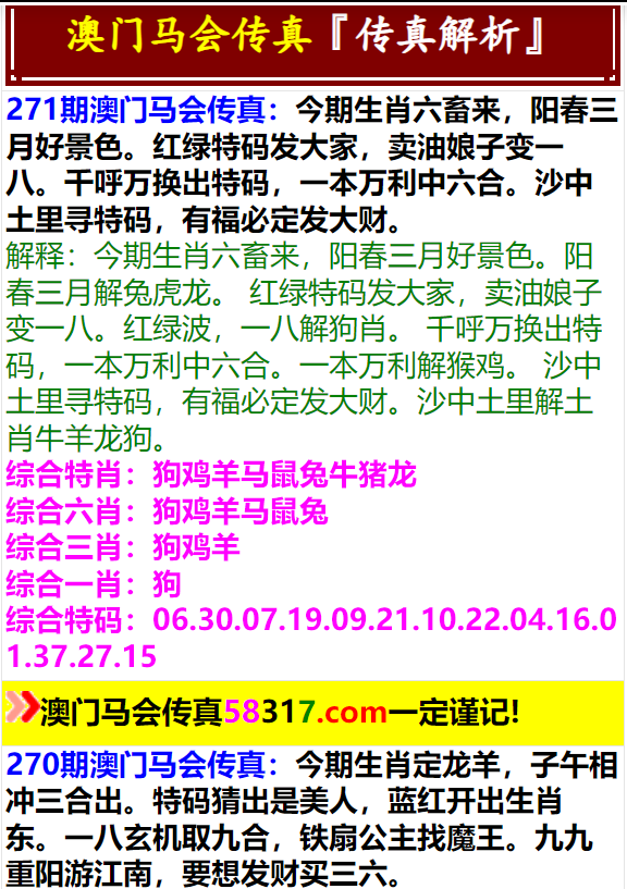4949澳门特马今晚开奖53期,快速解答方案实践_万能版95.476