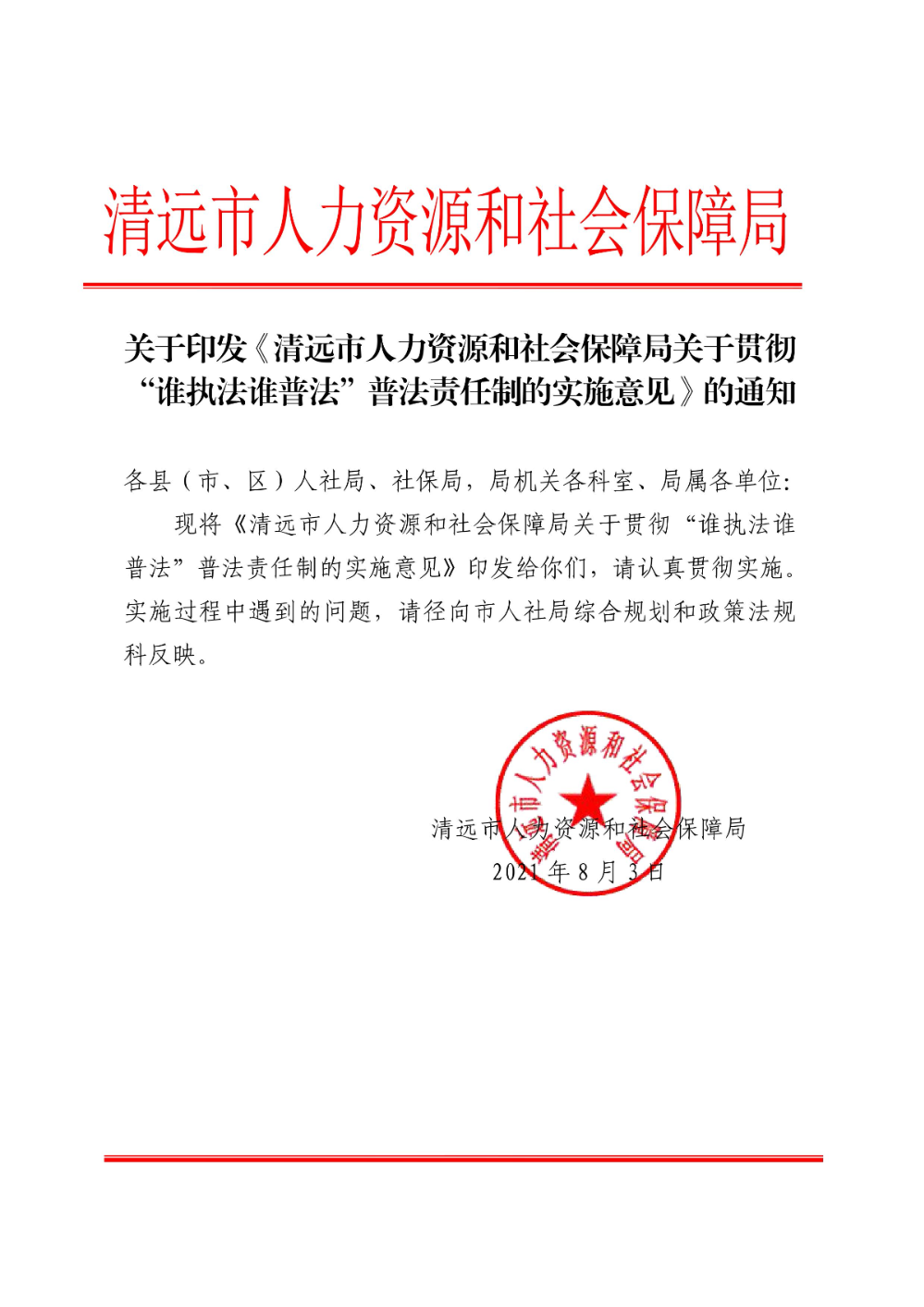 6h彩经网澳门,社会责任法案实施_游戏版95.986