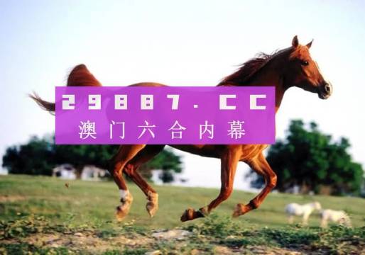 7777788888新版跑狗图解析,数据驱动方案_紧凑版95.984