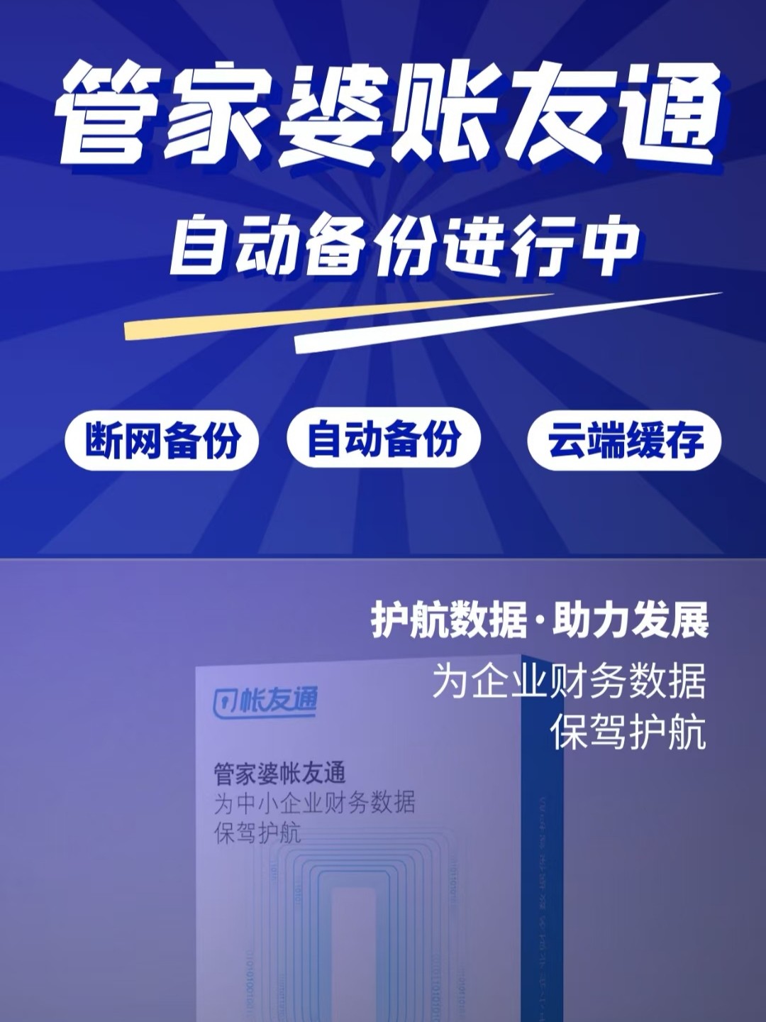 7777788888管家婆免费,专业解读操行解决_味道版95.446
