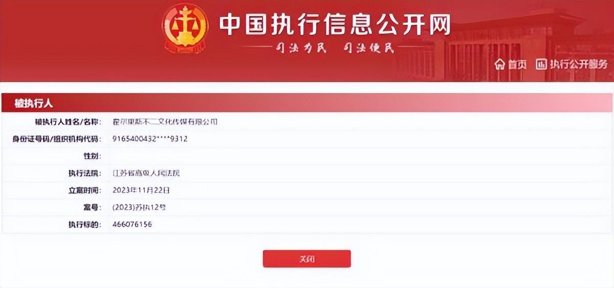 网易开庭最新结果,深入数据执行方案_潮流版35.88.15