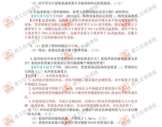 三肖必中三期必出资料,连贯性方法执行评估_机器版95.749