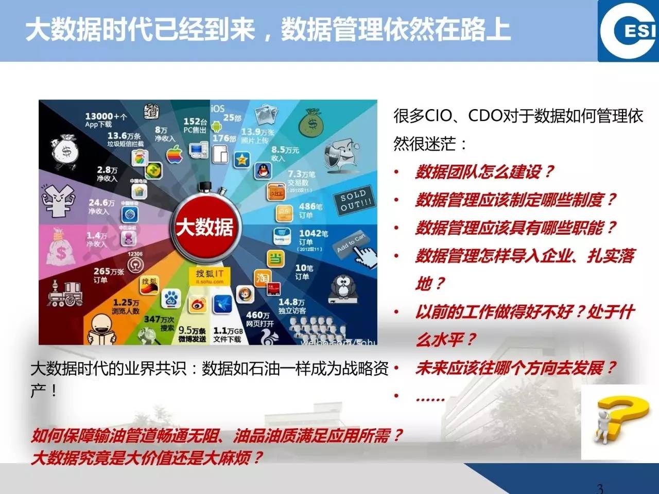 新奥天天免费资料大全,数据评估设计_梦想版95.461