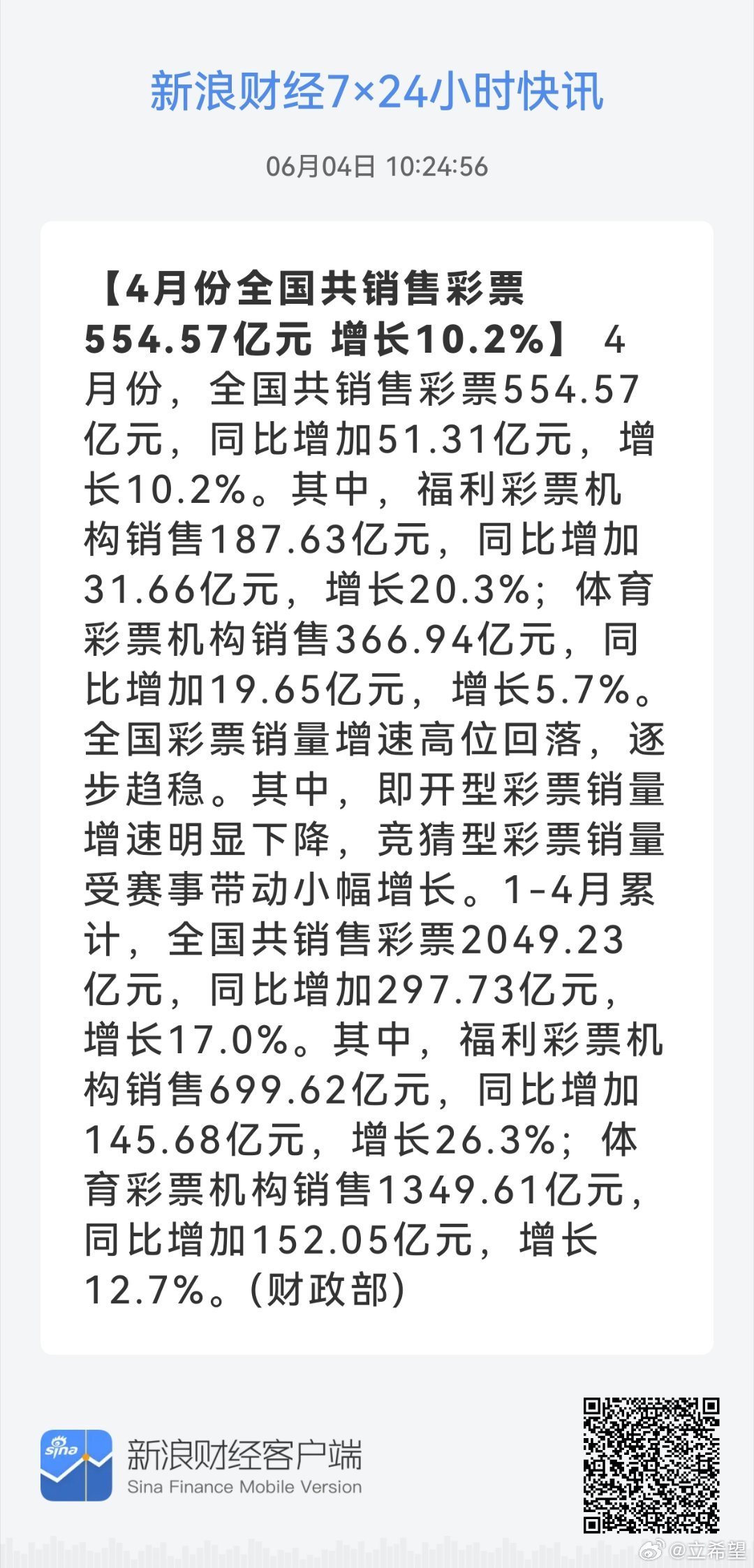 新奥天天彩图资料,科学数据解读分析_收藏版95.775